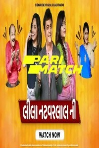 Leela Natwarlal Ni (2022) Gujarati Movie