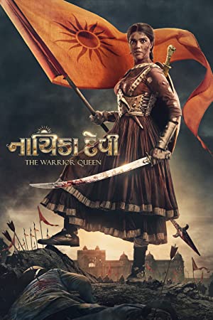 Nayika Devi The Warrior Queen (2022) Gujarati Movie